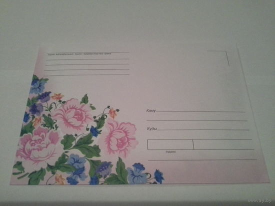 Конверт немаркированный 2007 набор для письма