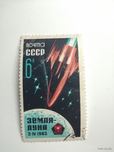 1963 СССР. Запуск "Луны-4". Полная серия
