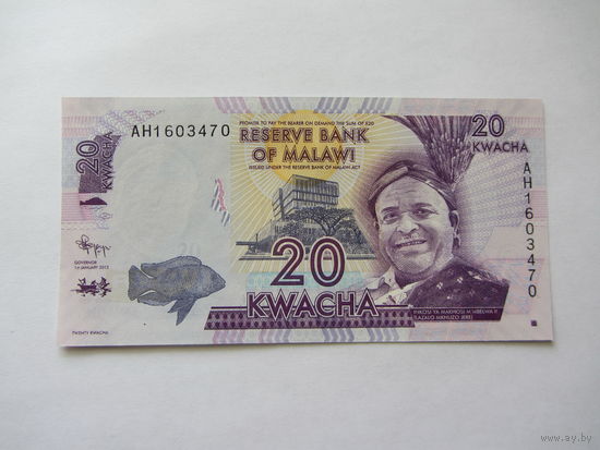 Малави, 20 квача, 2012 г.