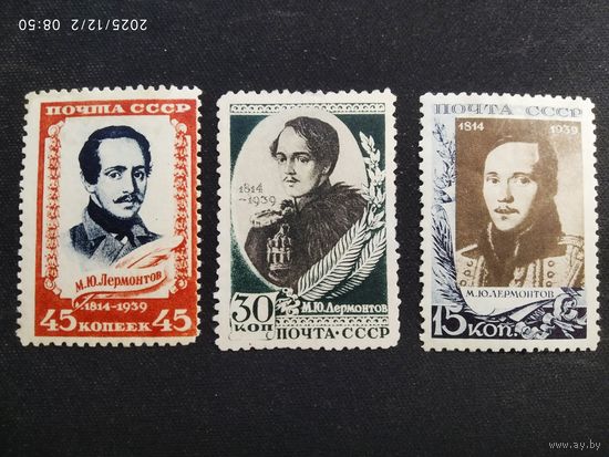 145 лет Лермонтову. 1939 СК 621-623*