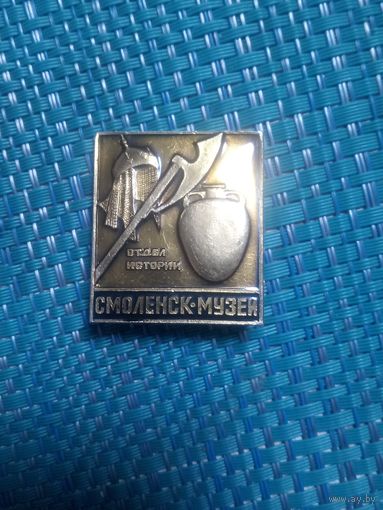 Значок. Смоленск. Музей. Отдел истории.