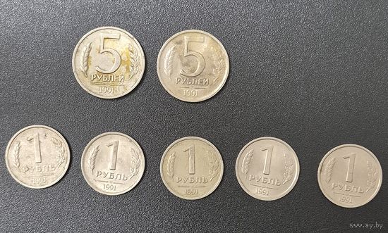 Монеты Госбанка СССР 1991 год