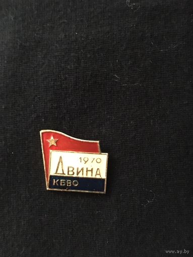 КБВО Двина 1970