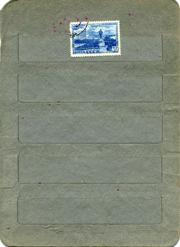 СССР, 1948,  225 лет СВЕРДЛОВСКУ с перф , серия  1м гашен