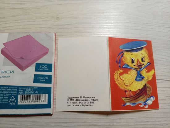 Миниоткрытка"С днем рождения"