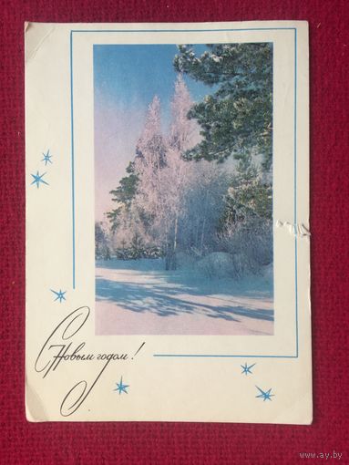 С Новым Годом! Костенко, Сильянов 1968 г.