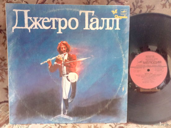 Виниловая пластинка ДЖЕТРО ТАЛЛ.