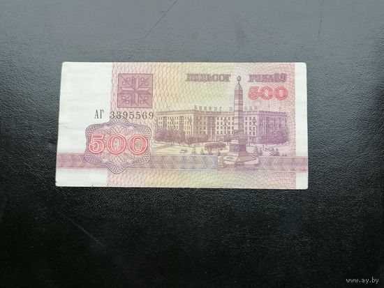 Беларусь 500 рублей 1992 АГ
