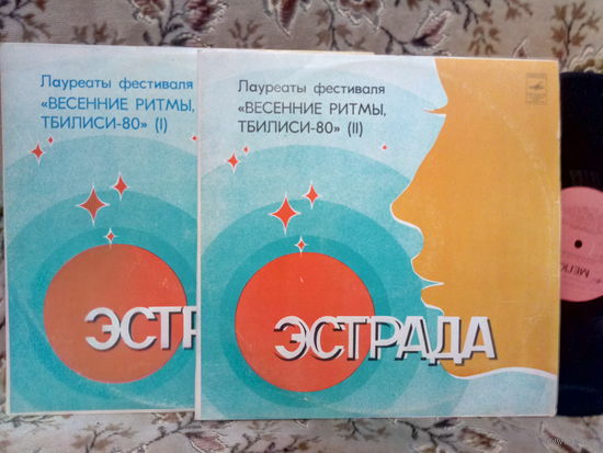 Виниловая пластинка ВЕСЕННИЕ РИТМЫ, ТБИЛИСИ- 80". 2LP