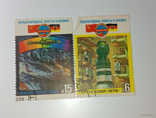 Распродажа коллекции с рубля ! Марки СССР  . Космос .