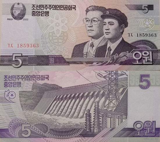 Северная Корея. КНДР 5 Вон 2002 UNC П2-218