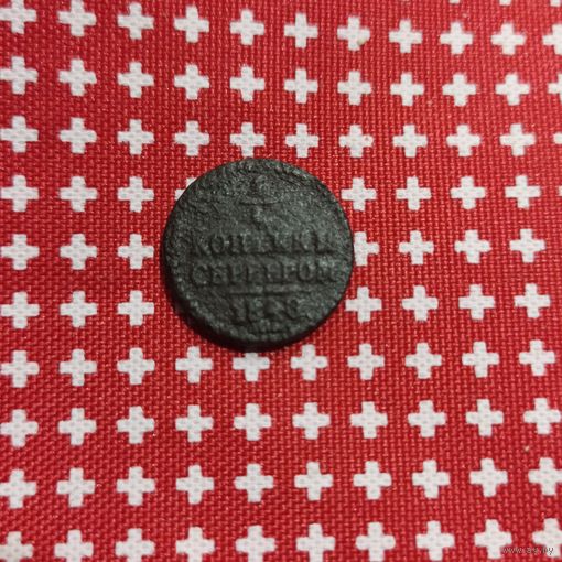 Монета, 1/4 коп., серебром, 1840г., ри, в патине...