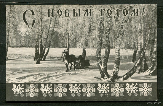 С Новым годом!  Краснодар. 1966