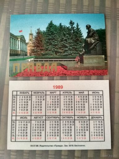 Карманный календарик. Правда .1989 год
