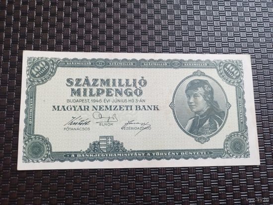 Венгрия 100 миллионов пенго пенге 1946