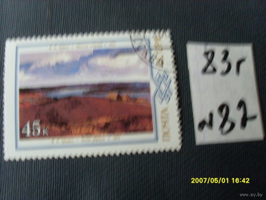 ПОЧТОВАЯ МАРКА СССР "ЖИВОПИСЬ " 1983 Г