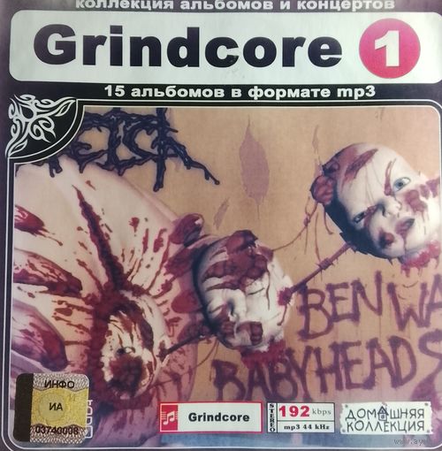 Grindcore