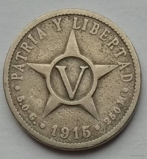 Куба 5 сентаво 1915 г.
