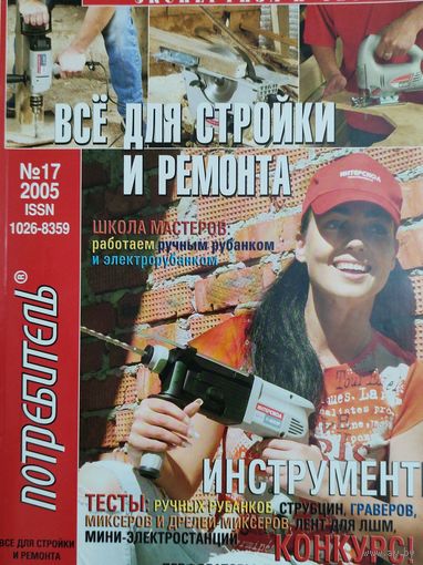Каталог товаров Потребитель
