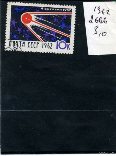 СССР, 1962,  СПУТНИК, КОСМОС , серия  1м