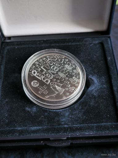 Мир глазами детей 2018, 20 рублей