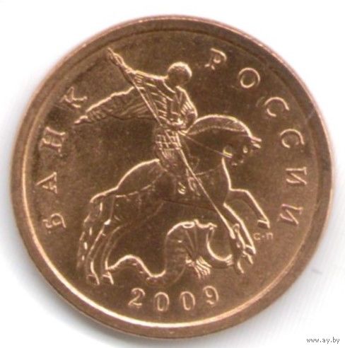 50 копеек 2009 год ММД _состояние мешковой UNC