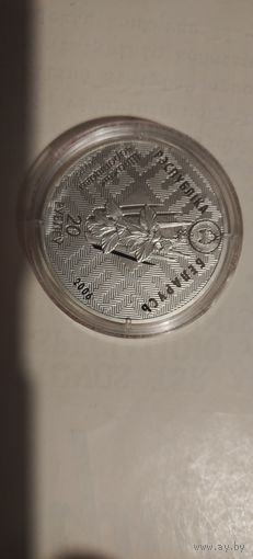 Беларусь 20 рублей Европейская норка