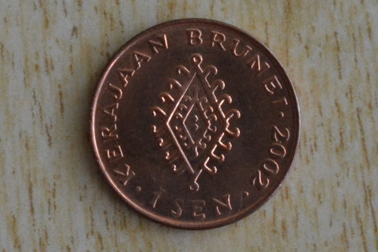Бруней 1 сен 2002 с 1 руб