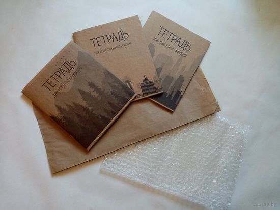 Набор общих тетрадей 3 шт. Крафтовые обложки.