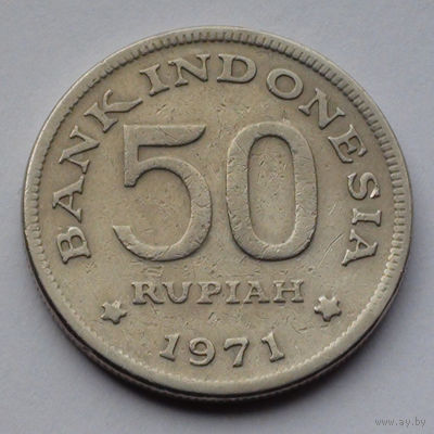Индонезия 50 рупий, 1971