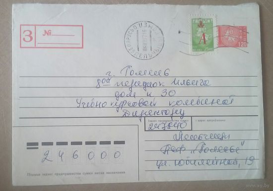 Конверт РБ заказное