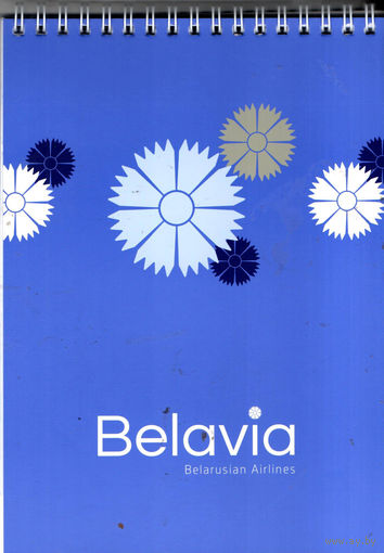 Блокнот Belavia