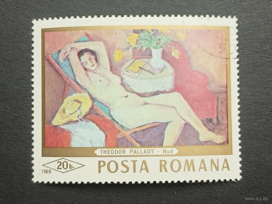Румыния 1969. Исскуство Ню - арт