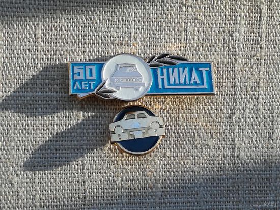Автомобиль .институт НИИАТ