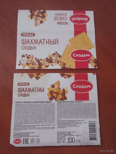 Обёртка от печенье. Минск. Слодыч
