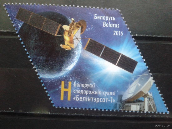 2016 Спутник**