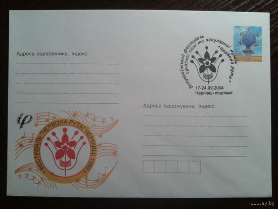 Украина 2004 хмк + СГ муз. фестиваль Червона рута