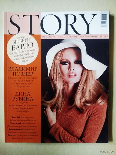 Story 11/2008