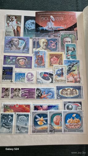 Марки космос