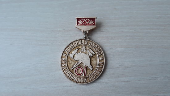 Пожарная охрана Владимирской области 70 лет