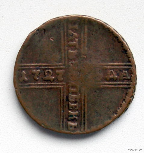 5 копеек 1727