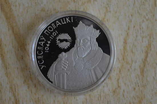 1 рубль 2005 В.Полоцкий с 1 руб
