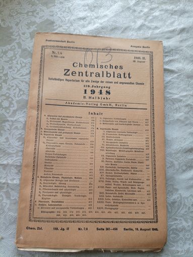 Журнал на немецком языке 1948г\15д