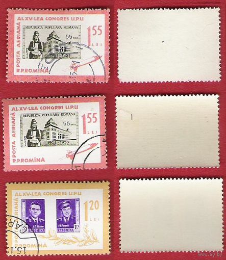 Румыния 1963 Марка в марке