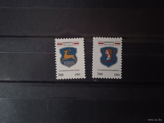 Беларусь 1994г.Гербы городов.