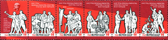 Вперед, к коммунизму! СССР 1963 год (2926-2931) сцепка из 6 марок
