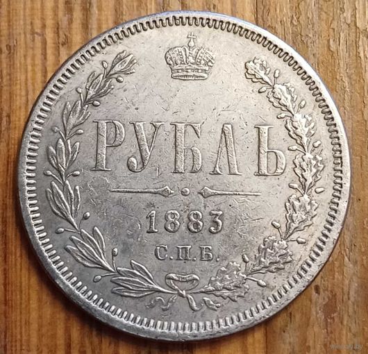Рубль 1883год копия