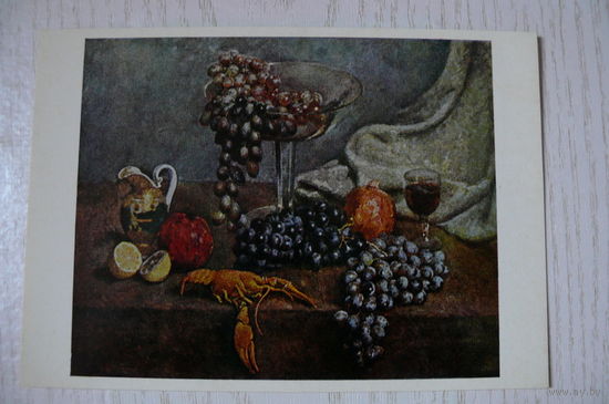 Машков И., Виноград, лимон и рак; 1973, чистая.
