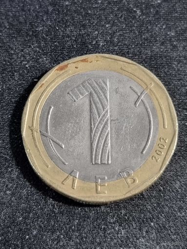 Болгария 1 лев 2002