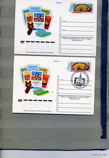 Открытка, почтовая карточка, 1978, Заг.62, музеи 2шт. чистая и СГ, -ва п-т